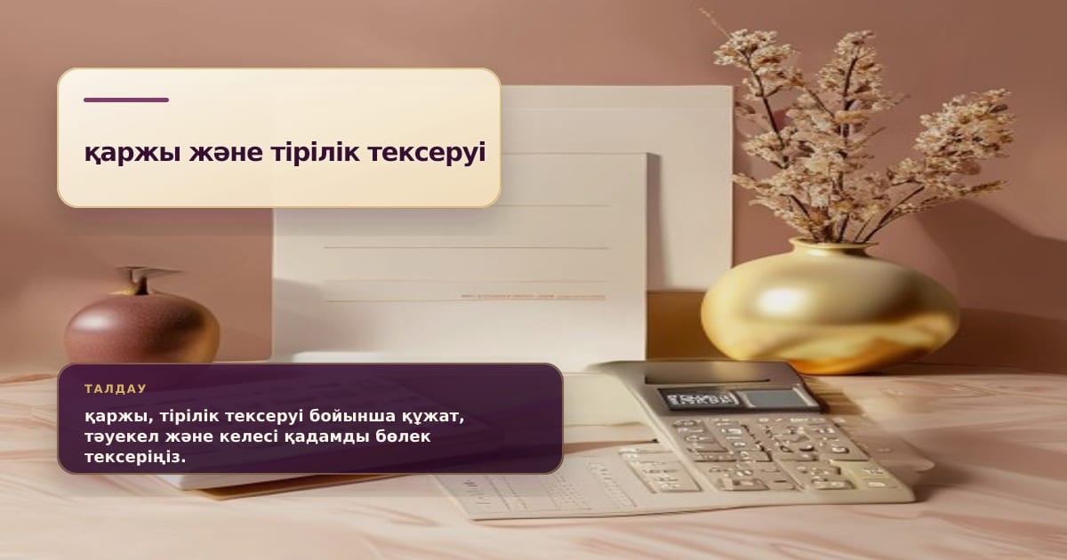 Премиальная редакционная иллюстрация к статье «Фейс Айди, проверка живости и эталонное изображение: что означает каждая проверка»