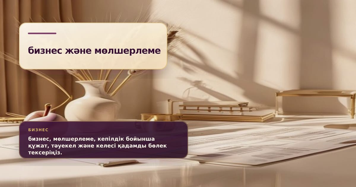 Премиальная редакционная иллюстрация к статье «Субсидирование ставки и гарантия по кредиту: две разные меры поддержки»