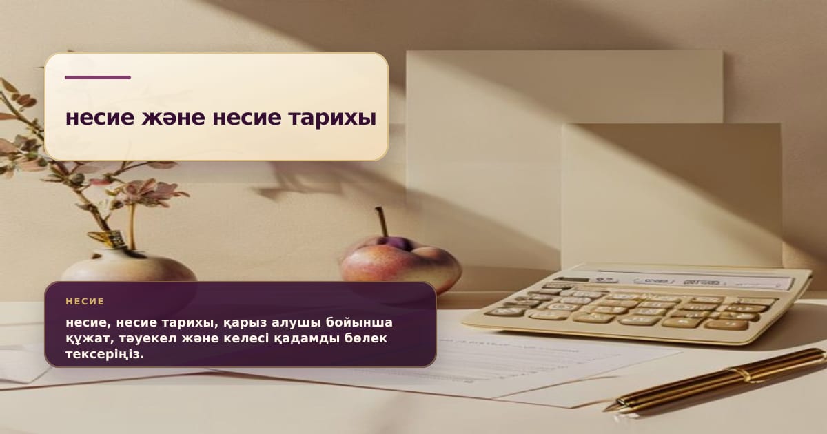 Премиальная редакционная иллюстрация к статье «Кредитная история и кредитный рейтинг: что реально видит заемщик»