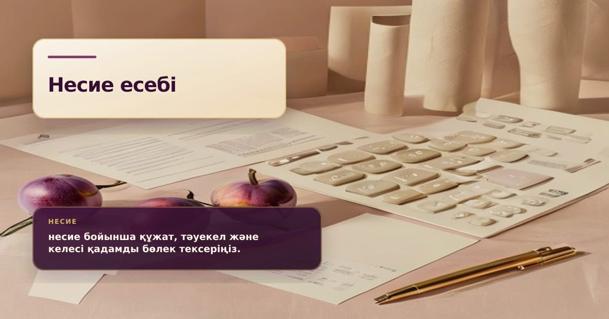 Премиальная редакционная иллюстрация к статье «Новостная статья, гайд или обзор: какой формат выбрать для темы о кредитах»
