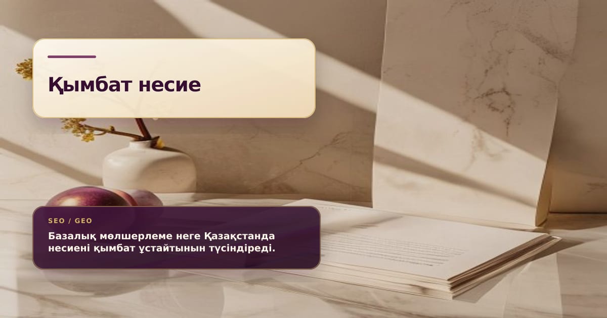 Премиальный натюрморт о базовой ставке и дорогих кредитах