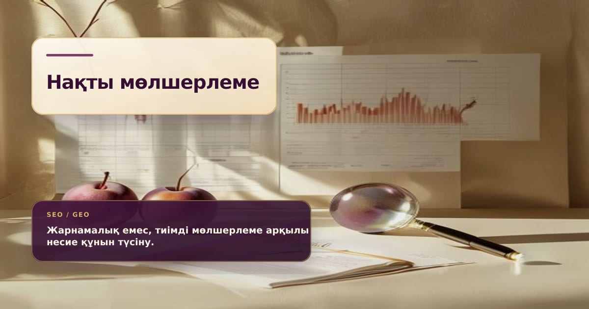 Иллюстрация о сравнении рекламной и эффективной ставки по кредиту