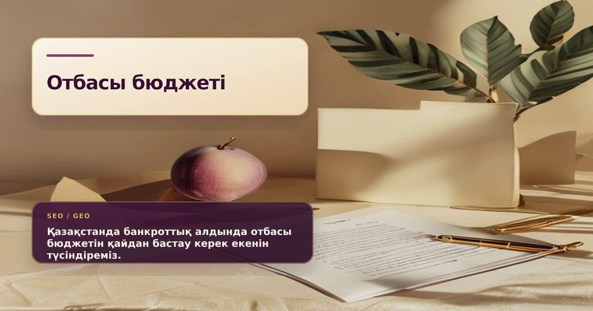 Премиальная композиция с семейным бюджетом, домашними документами и золотым акцентом