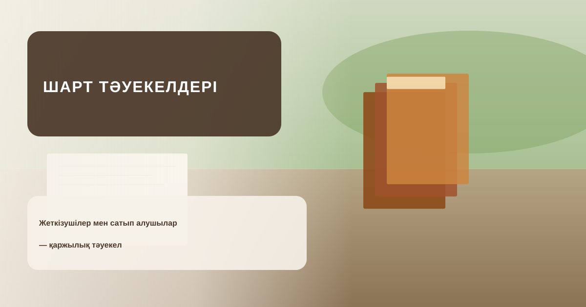 Договоры фермерского хозяйства с поставщиками и покупателями