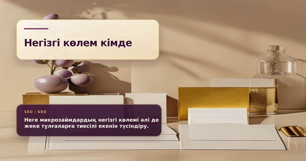 Личные финансовые бумаги и документы по микрозаймам