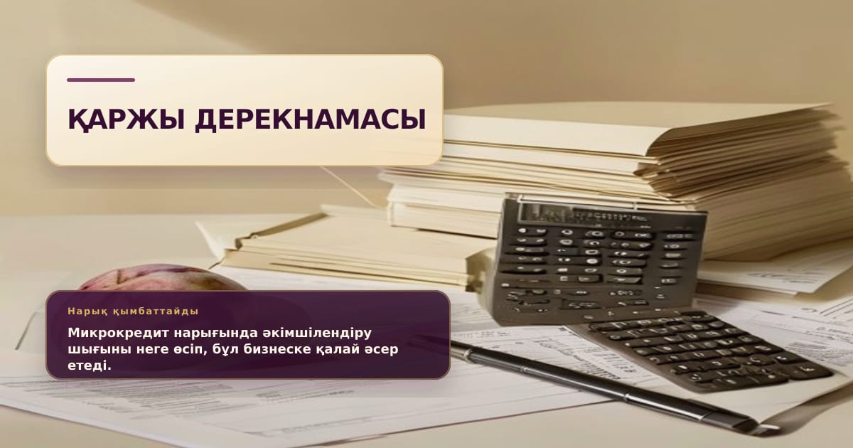 Финансовые расчеты и папки, символизирующие рост издержек