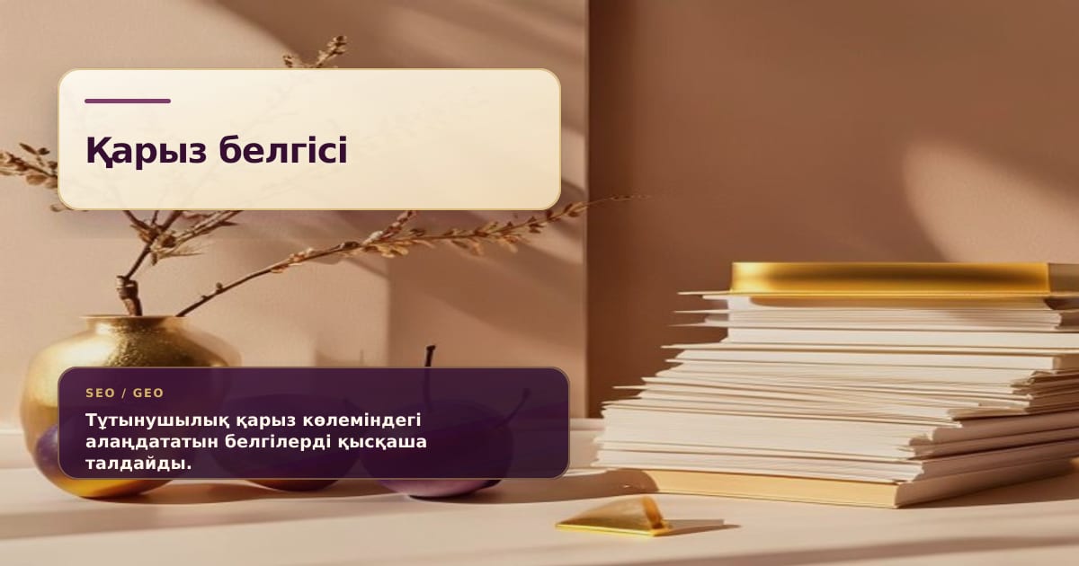 Премиальный натюрморт о потребкредитной задолженности
