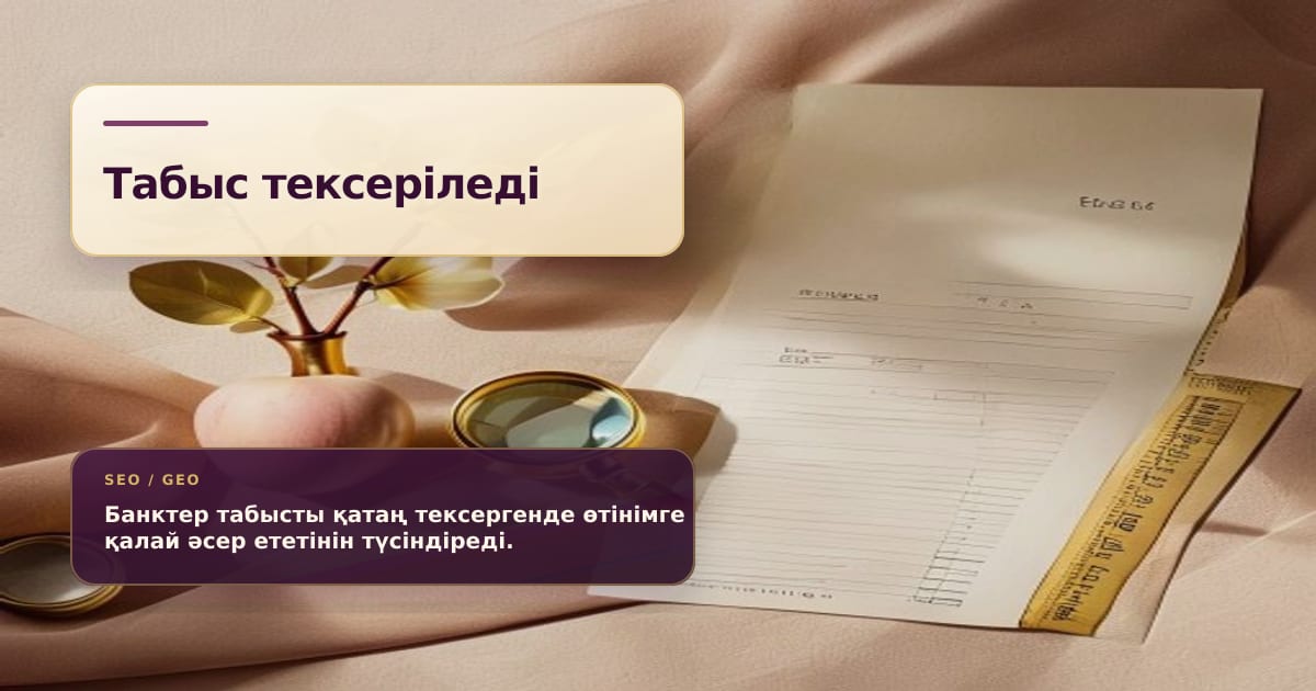 Премиальный натюрморт о строгой проверке дохода банками