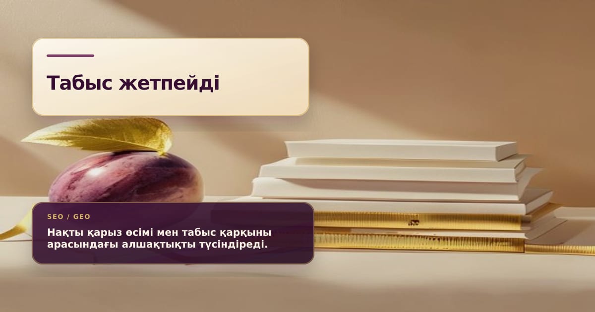 Премиальный натюрморт о росте реального долга и доходах