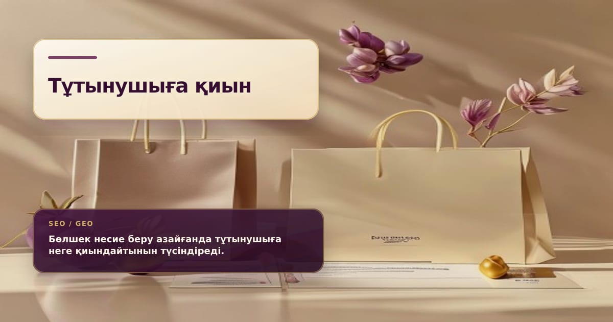 Премиальный натюрморт о снижении розничной кредитной выдачи
