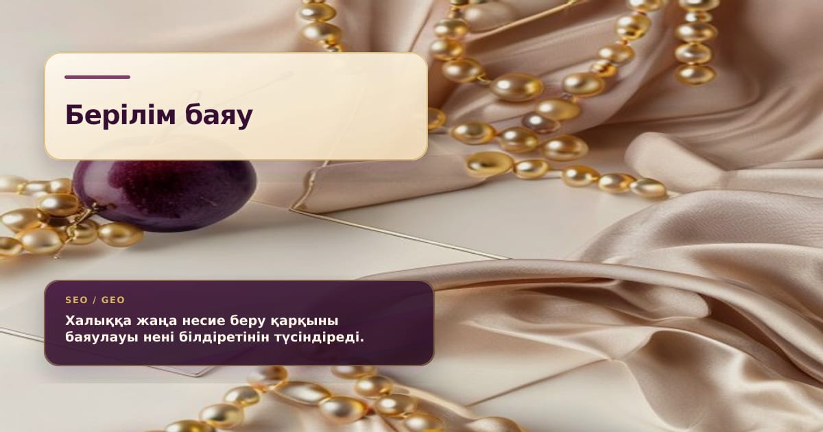 Премиальный натюрморт о замедлении новых кредитных выдач населению