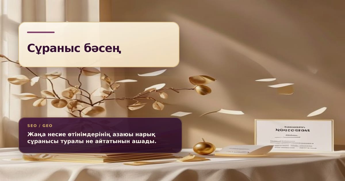Премиальный натюрморт о снижении заявок на новые кредиты